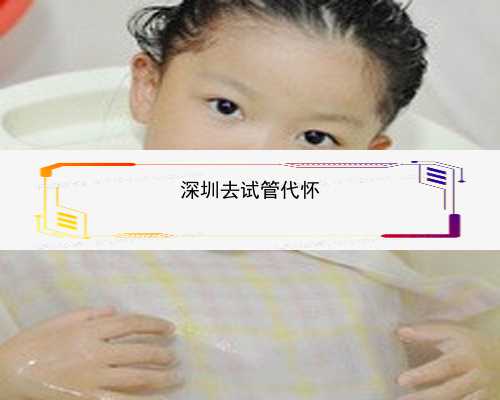 深圳高薪代怀孕价格_子宫纵隔不治疗就怀孕，会有哪些影响？